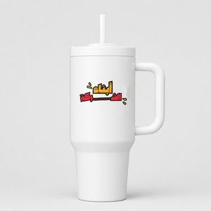 أبناء الشركة 40oz Tumbler
