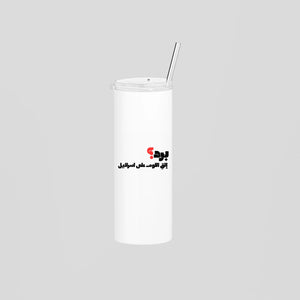 برد؟ Skinny Tumbler
