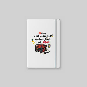 صاحب الموتور Notebook