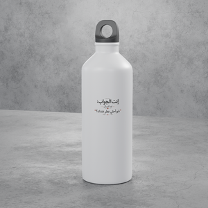 إنت الجواب: شو أحلى عطر عندك؟ Stainless Bottle