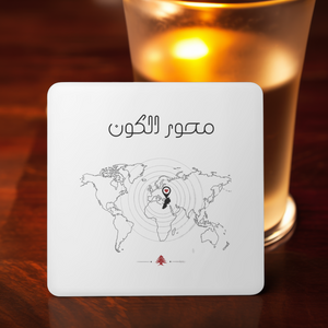 محور الكون Coaster