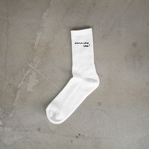 جوعان؟ Socks