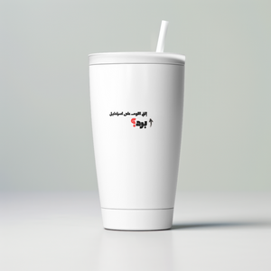 برد؟ Skinny Tumbler