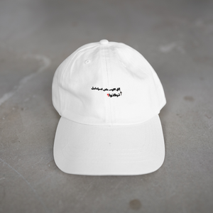 تركتوا؟ Cap