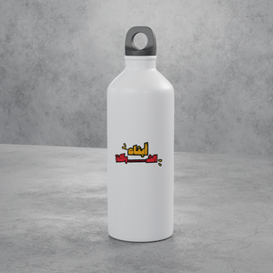 أبناء الشركة Stainless Bottle