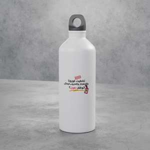 نجوت Stainless Bottle