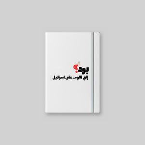 برد؟ Notebook