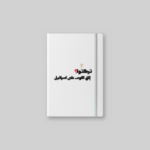 تركتوا؟ Notebook