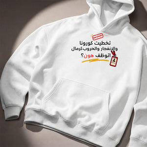 نجوت Hoodie