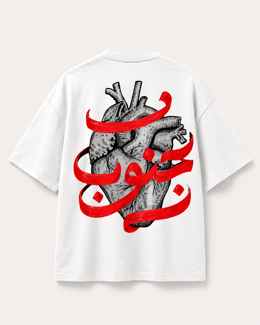 قلب الجنوب Oversized Tee
