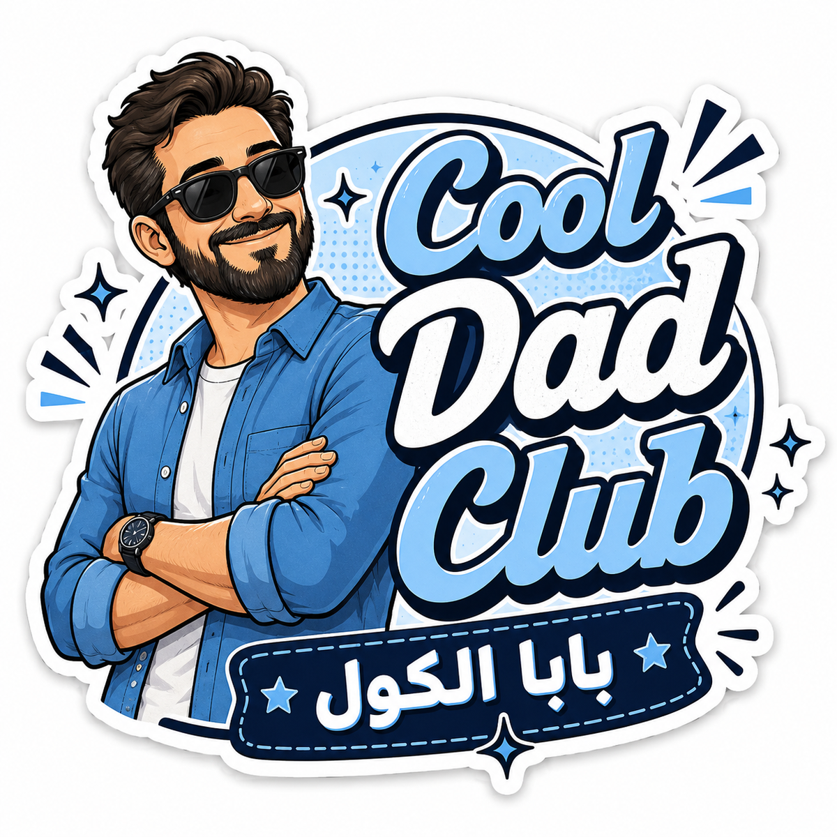 Cool Dad Club