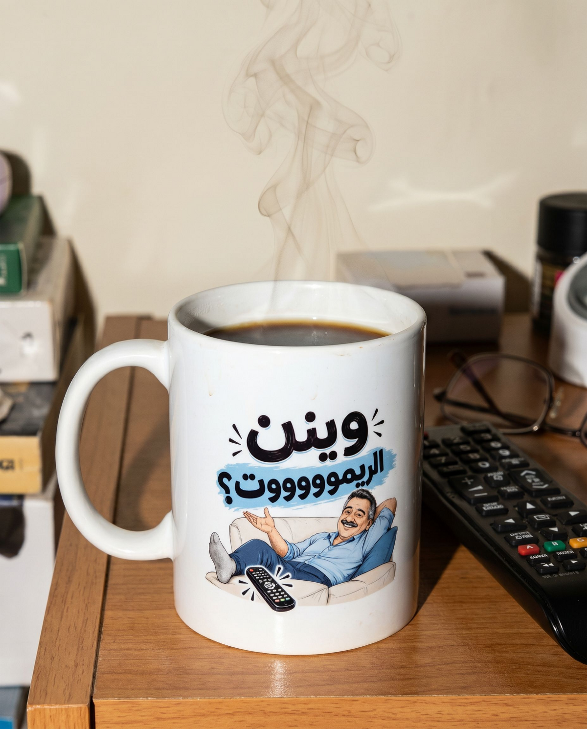 Wein El Remote!