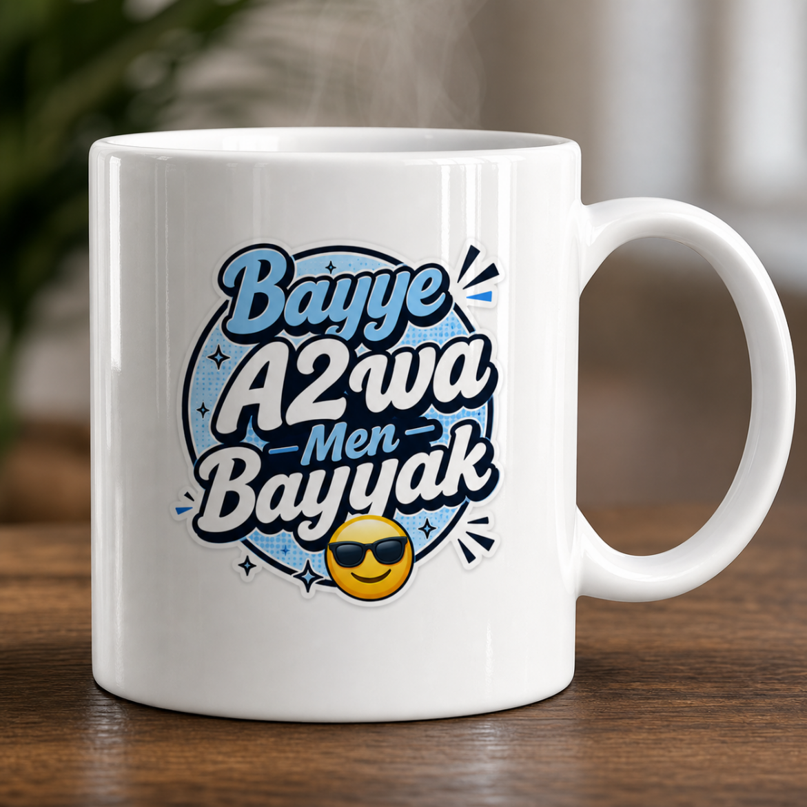 Bayye A2wa Men Bayyak!