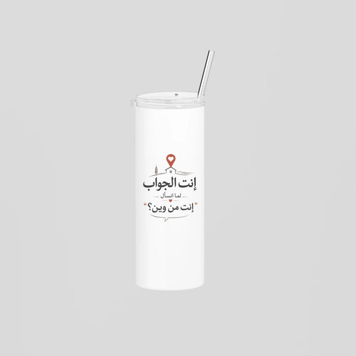 إنت الجواب: إنت من وين؟ Skinny Tumbler