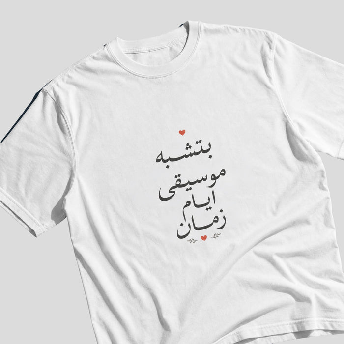 بتشبه موسيقى أيام زمان Oversized Tee