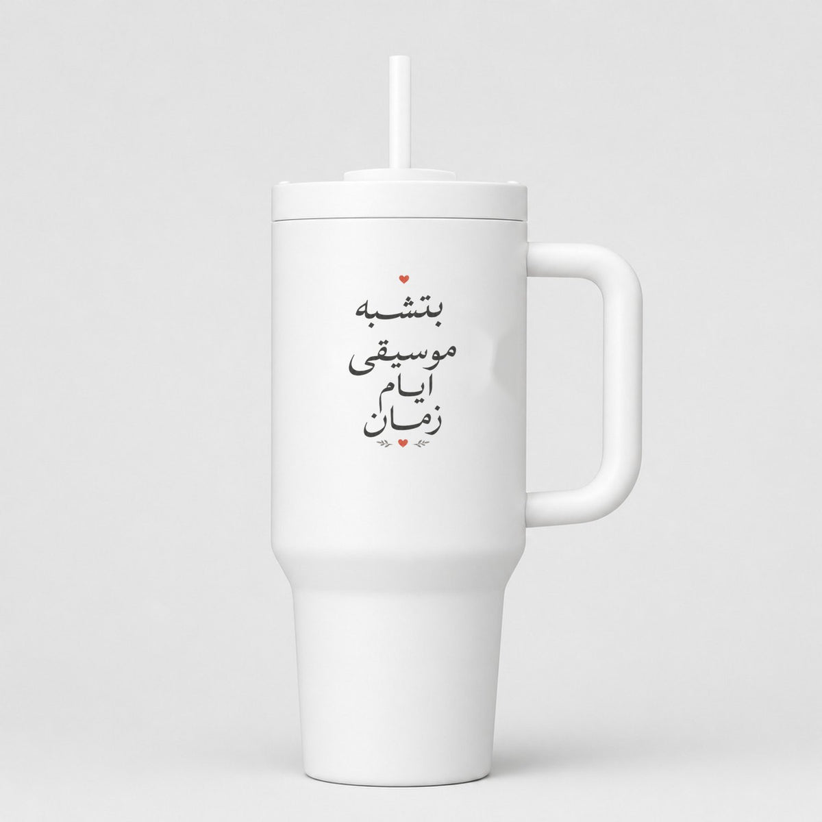 بتشبه موسيقى أيام زمان 40oz Tumbler