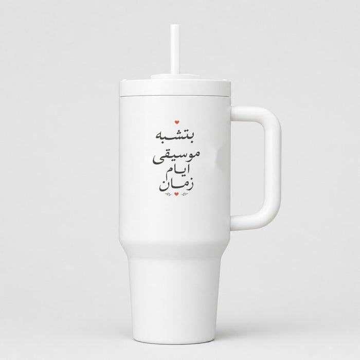 بتشبه موسيقى أيام زمان 40oz Tumbler