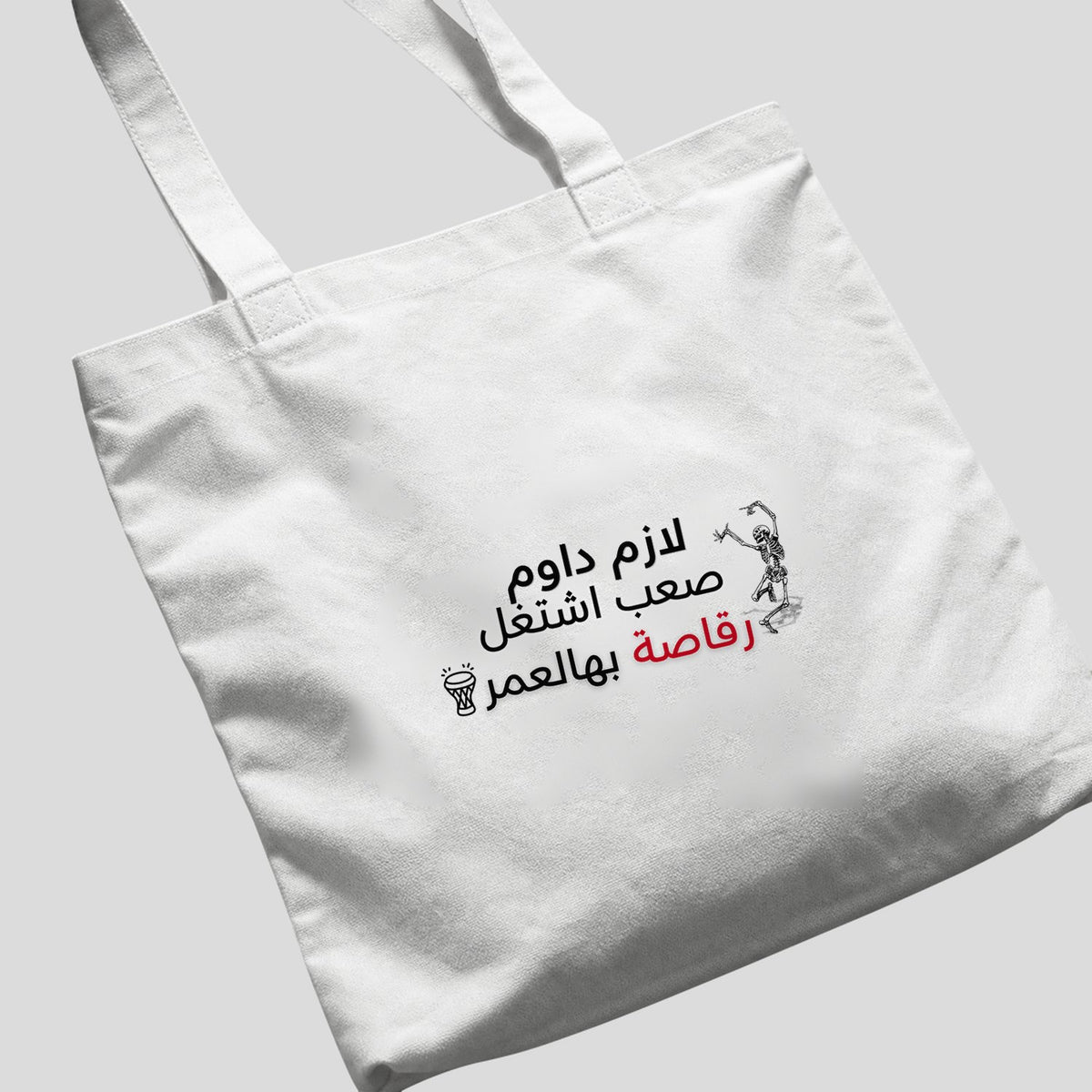 رقاصة بالعمر Tote Bag