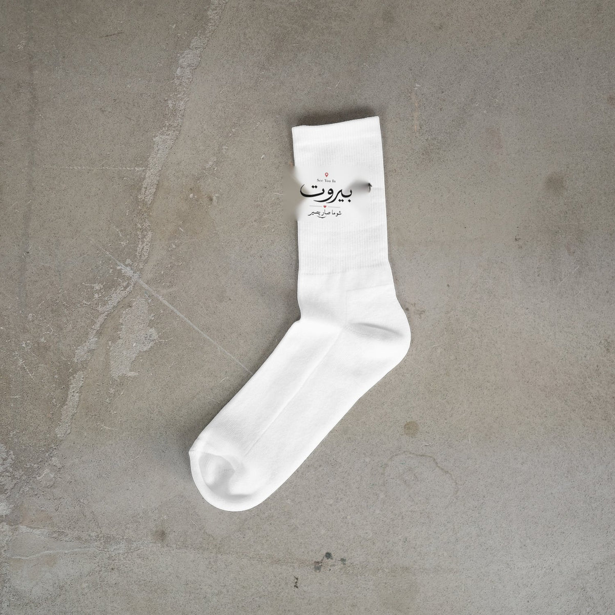 See You In بيروت Socks