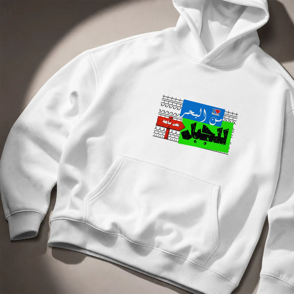 من البحر للجبل Hoodie