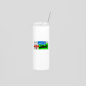 من البحر للجبل Skinny Tumbler
