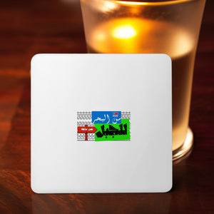 من البحر للجبل Coaster