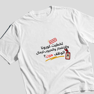 نجوت Oversized Tee