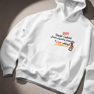 نجوت Hoodie