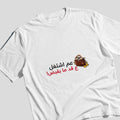 عم اشتغل ع قد ما بقبض Oversized Tee