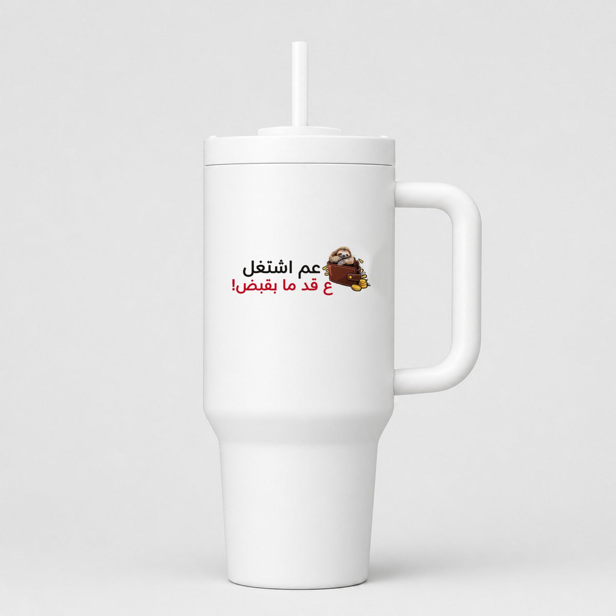 عم اشتغل ع قد ما بقبض 40oz Tumbler