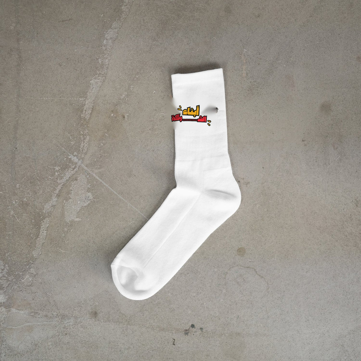 أبناء الشركة Socks