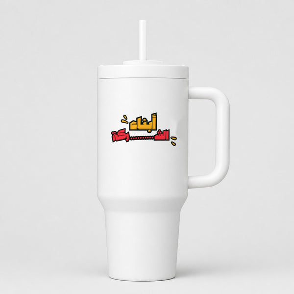 أبناء الشركة 40oz Tumbler