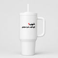 شوب؟ 40oz Tumbler