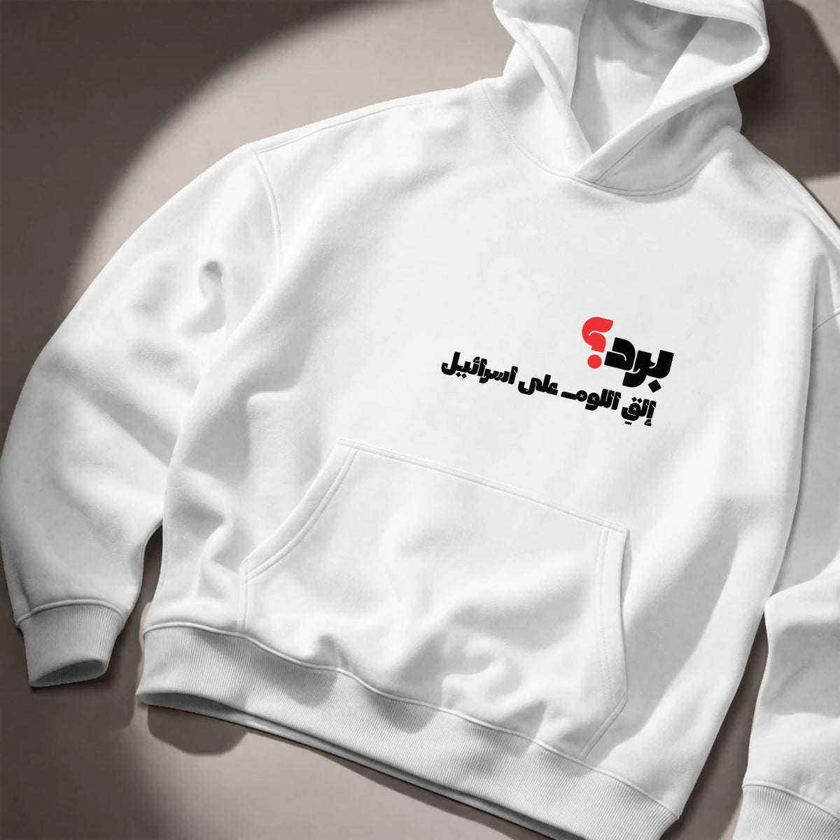 برد؟ Hoodie
