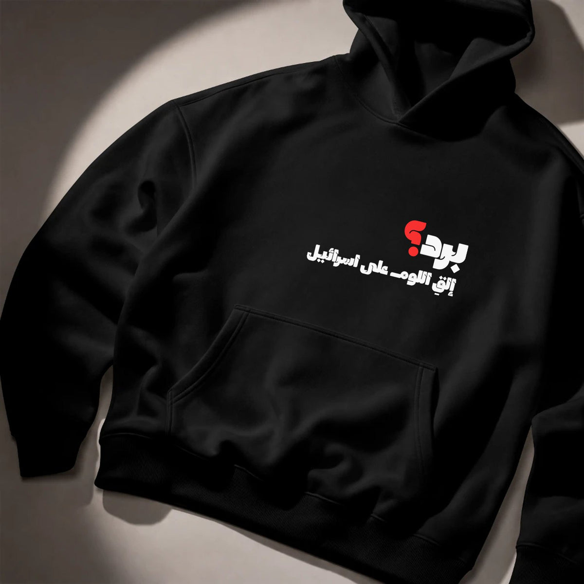 برد؟ Hoodie