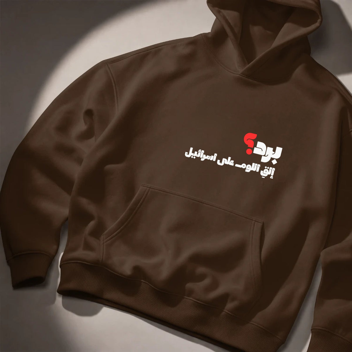 برد؟ Hoodie