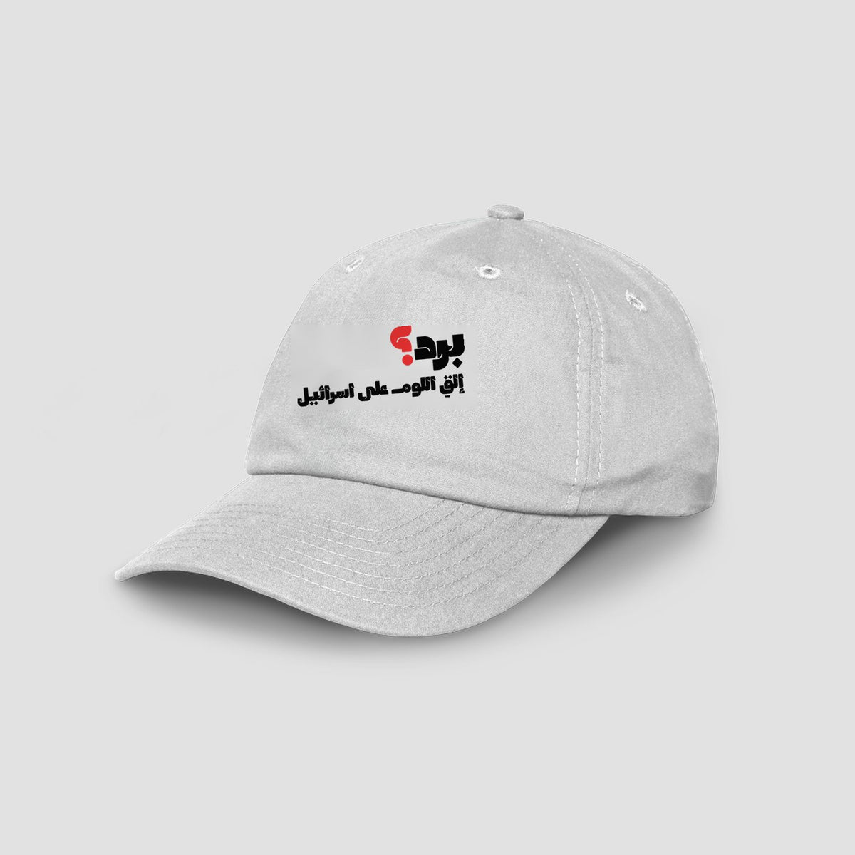 برد؟ Cap