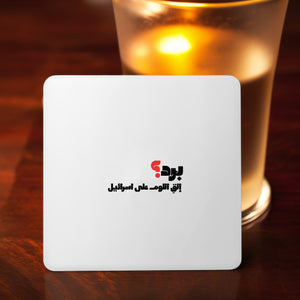 برد؟ Coaster