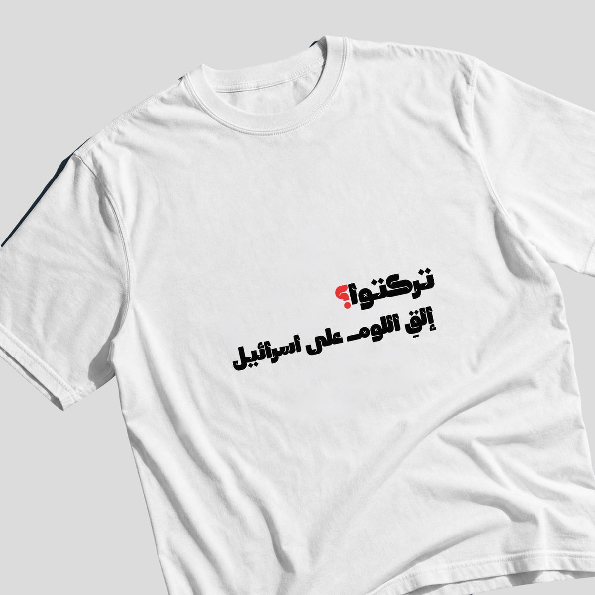تركتوا؟ Oversized Tee