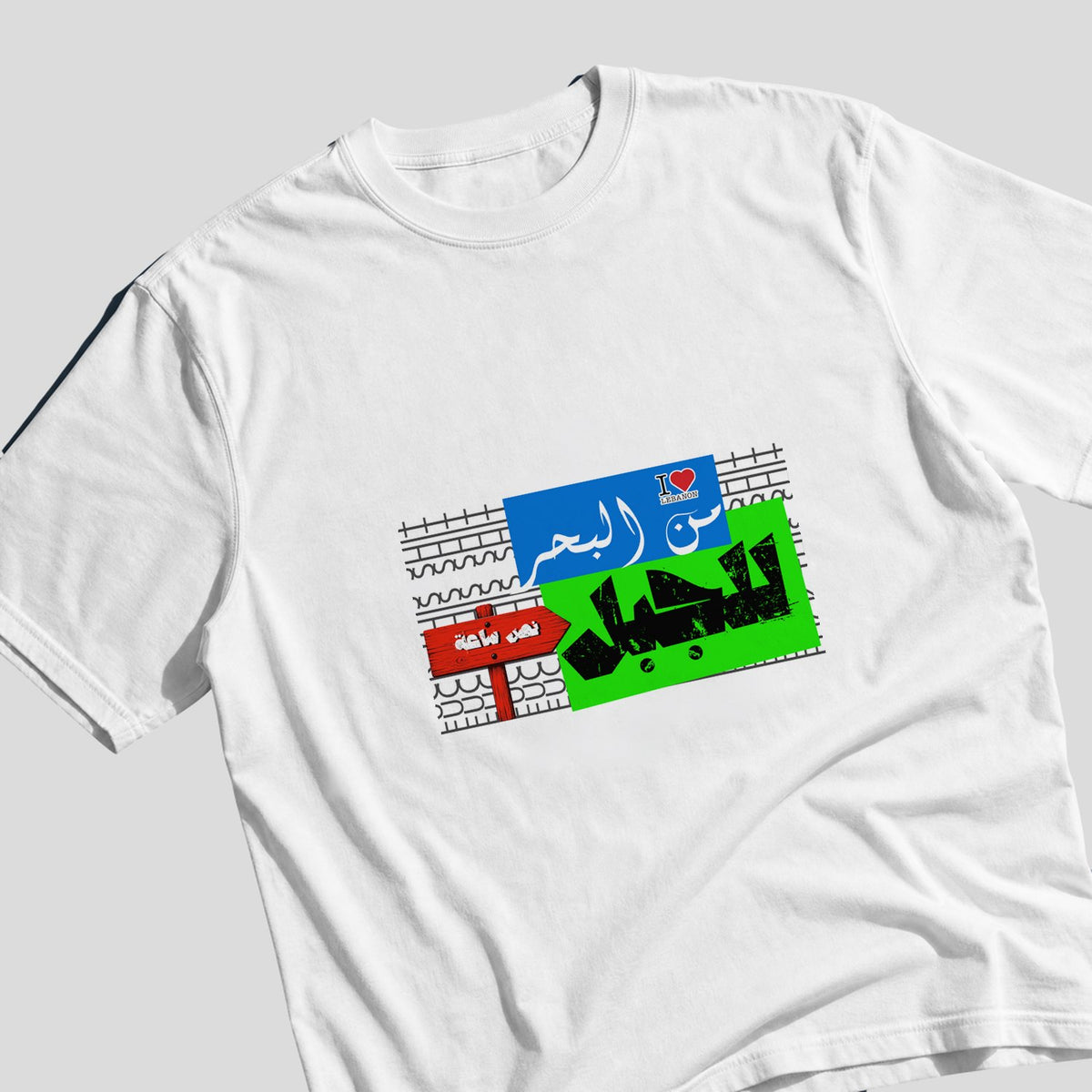 من البحر للجبل Oversized Tee