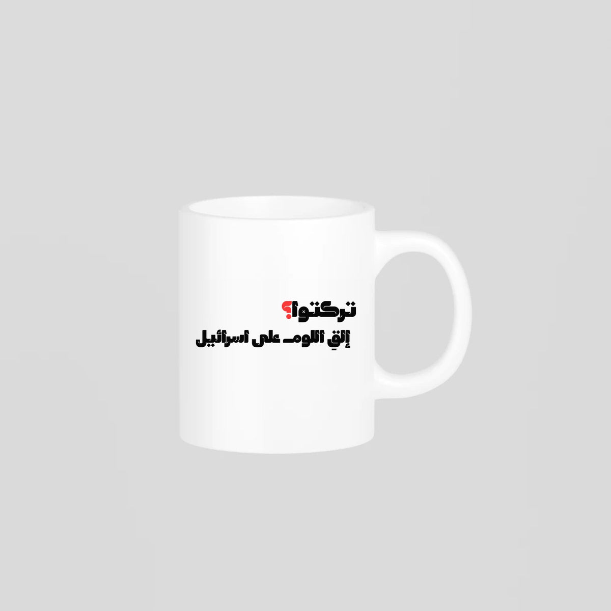 تركتوا؟ Mug