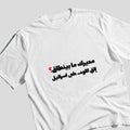 مديرك ما بينطاق؟ Oversized Tee
