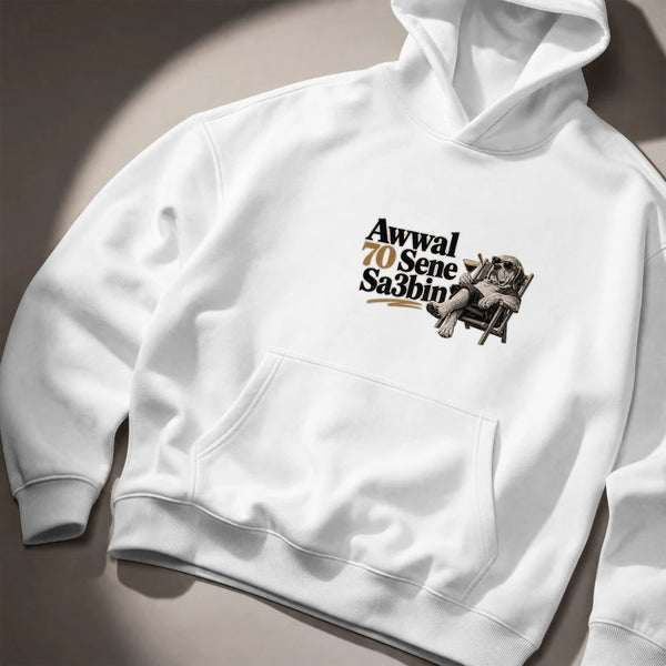 Awwal 70 Sene Sa3bin Hoodie
