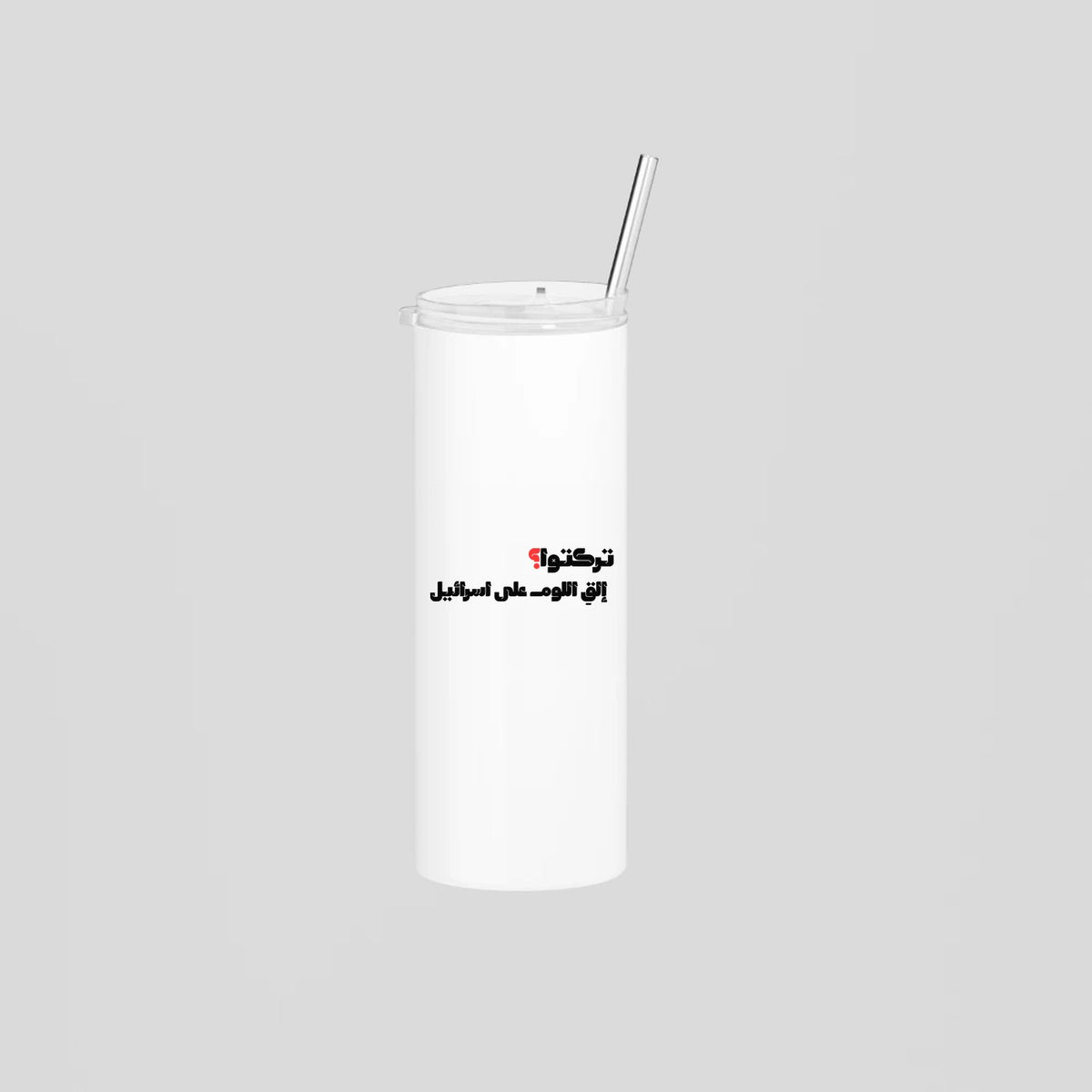 تركتوا؟ Skinny Tumbler