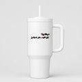 تركتوا؟ 40oz Tumbler