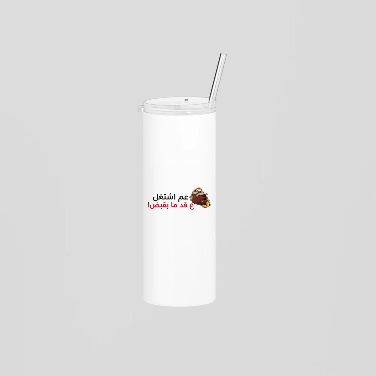 عم اشتغل ع قد ما بقبض Skinny Tumbler