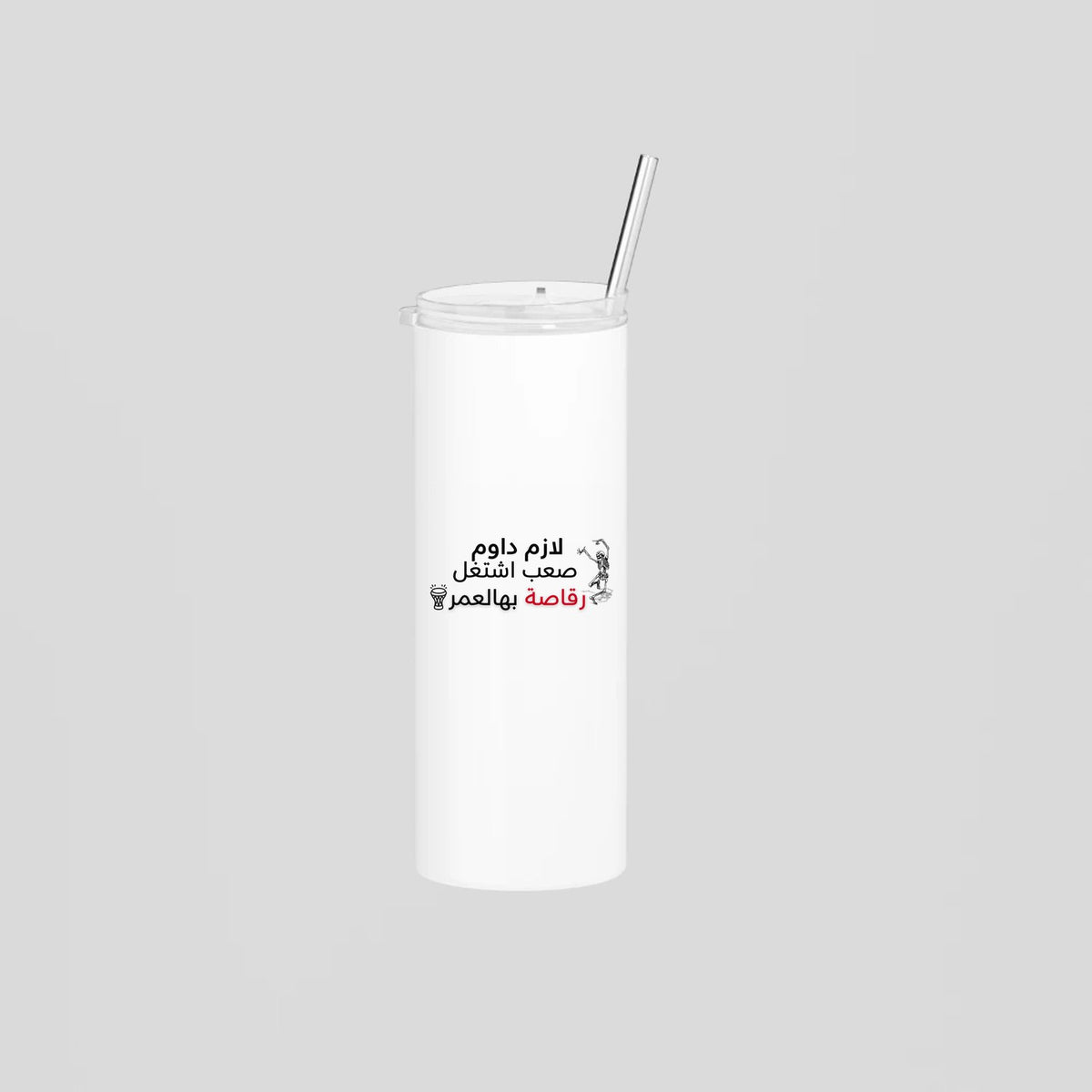 رقاصة بالعمر Skinny Tumbler