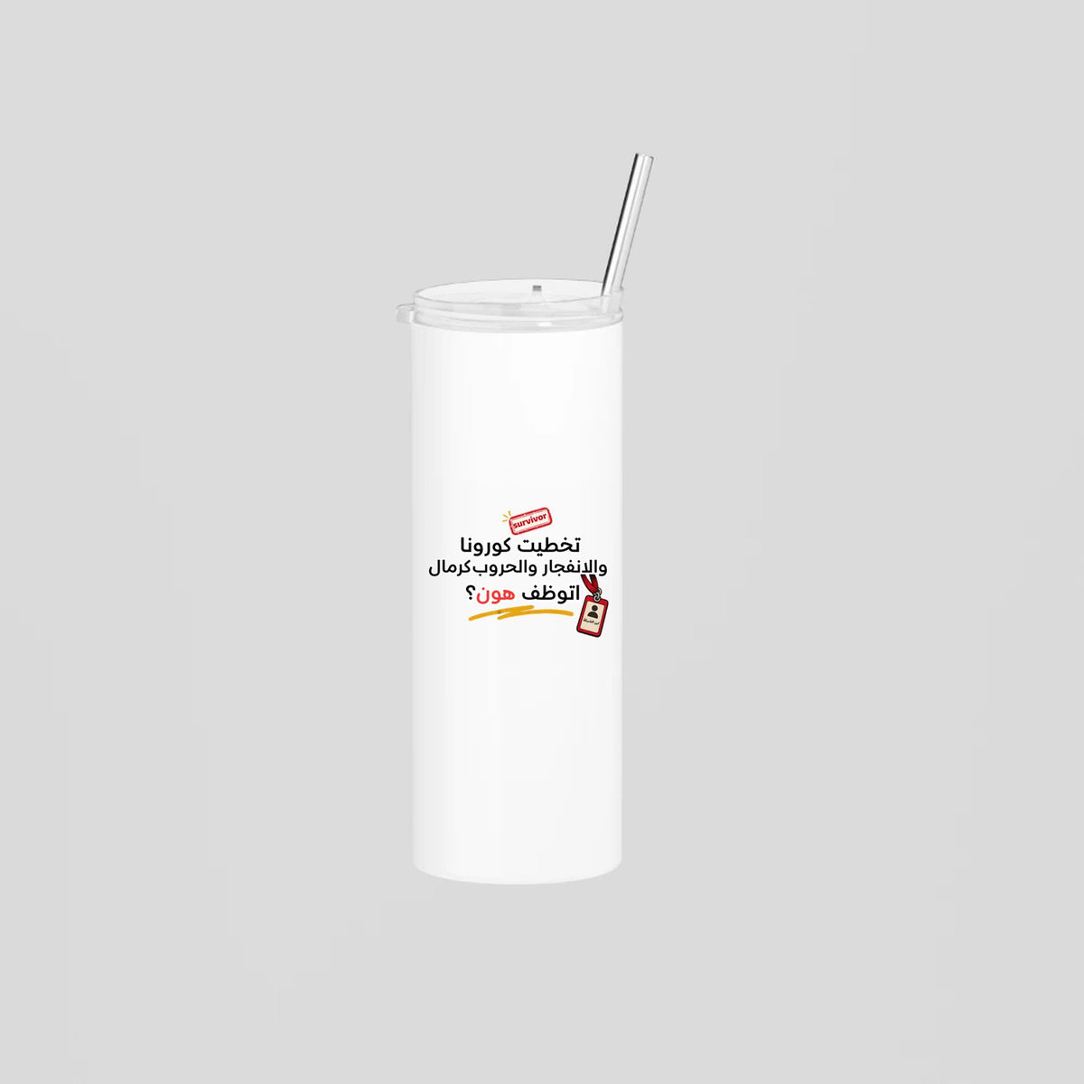 نجوت Skinny Tumbler
