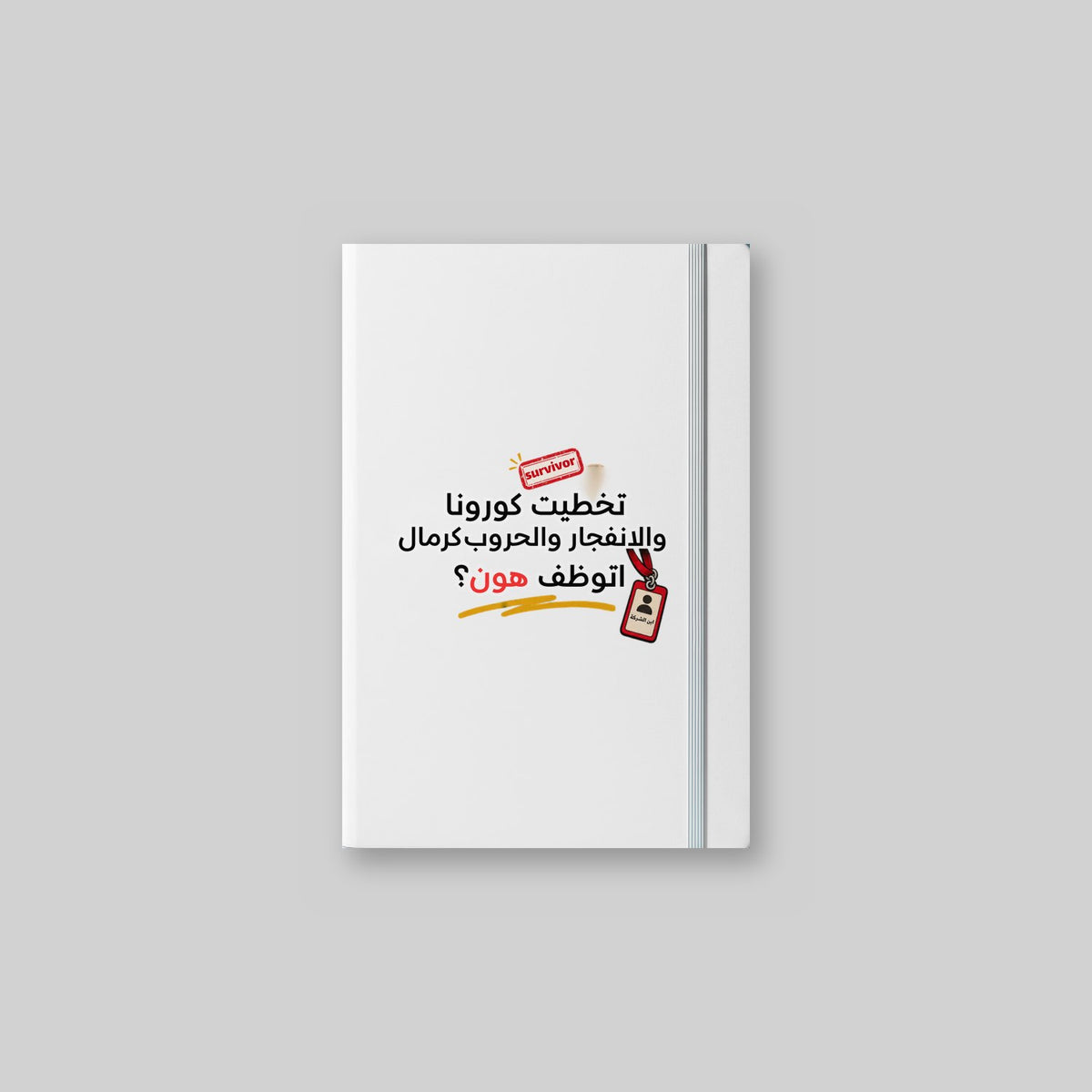 نجوت Notebook
