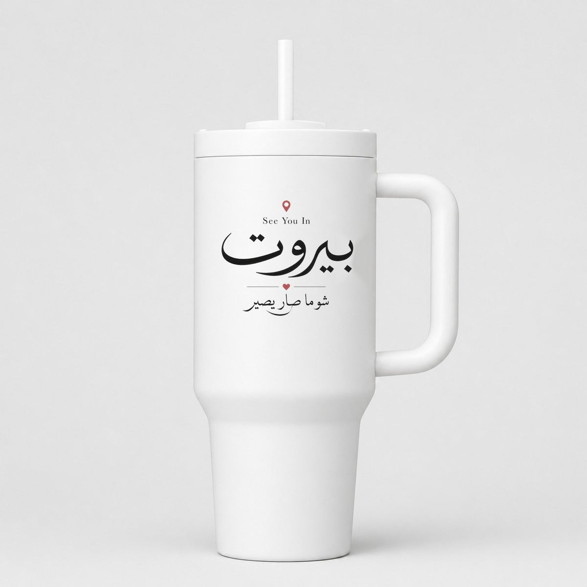 See You In بيروت 40oz Tumbler